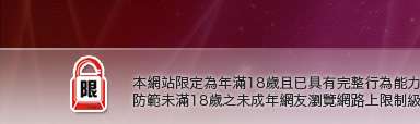 免費色情聊天室本網站限定年滿18歲方可瀏覽
